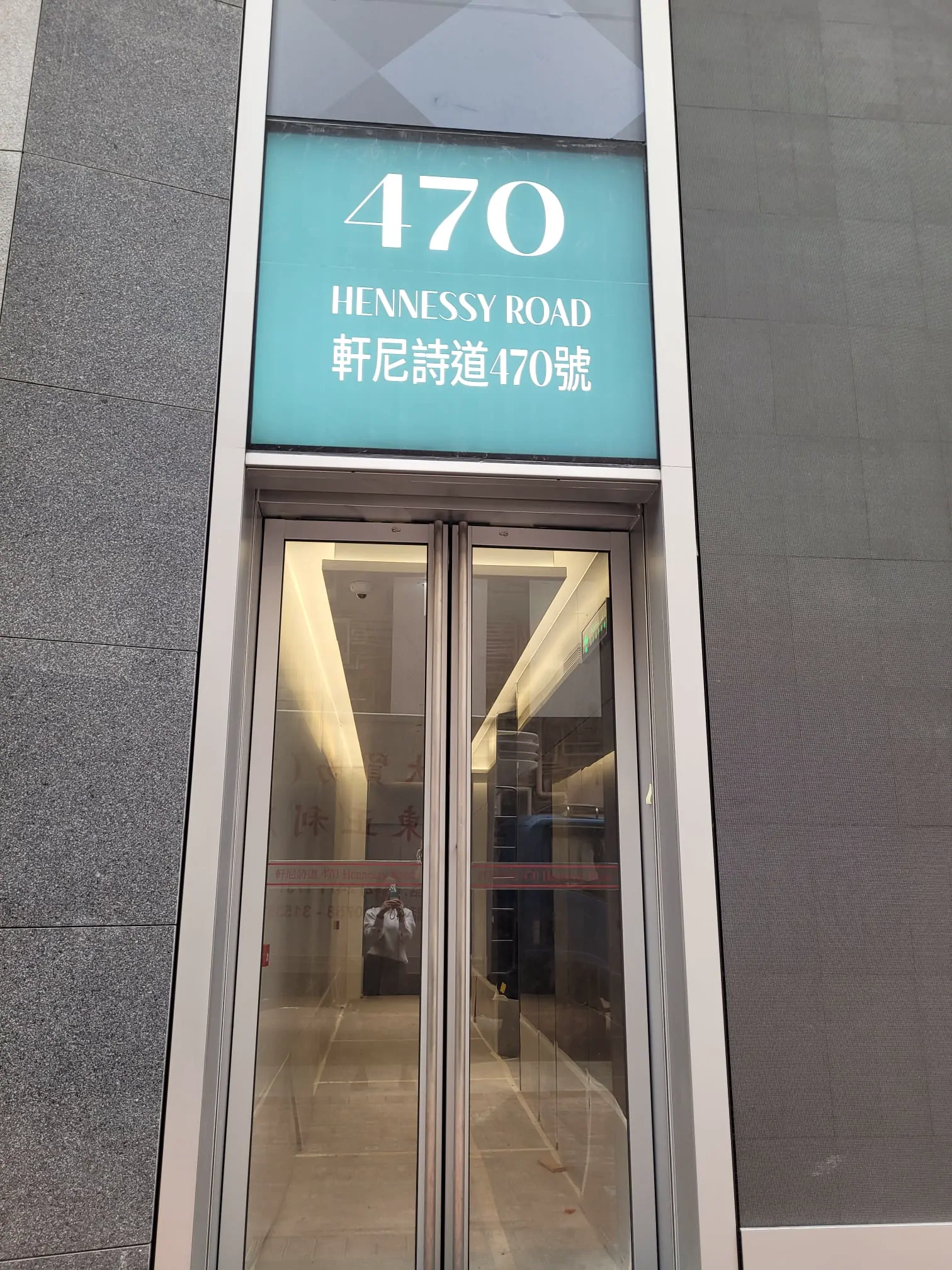 香港商業大廈玻璃入口門工程